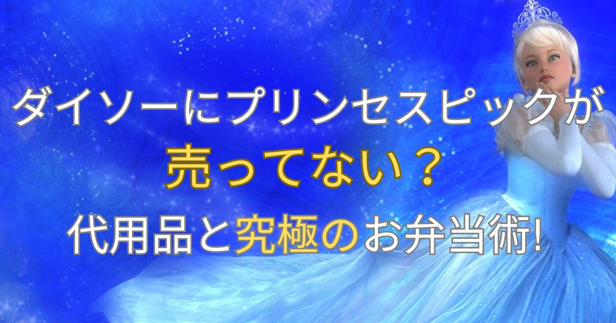 両手を顎に添えているお姫様