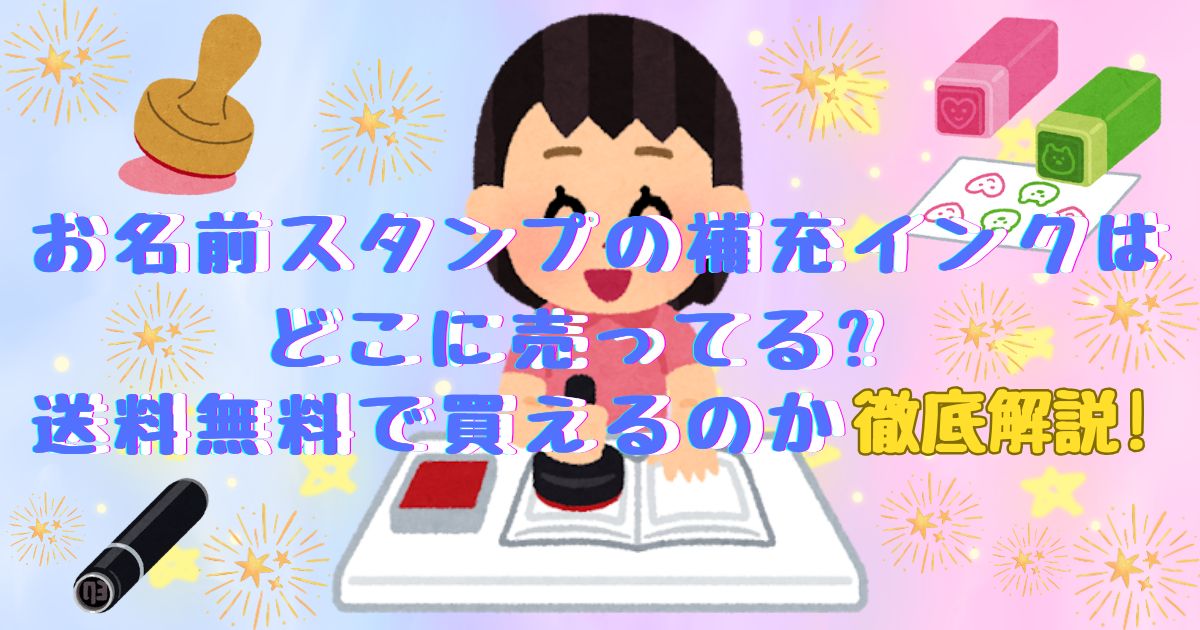 スタンプを押している女性