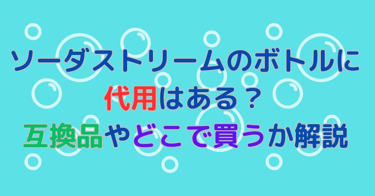 泡と青色の文字